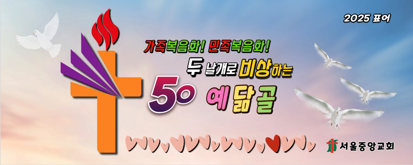 2025년 표어
